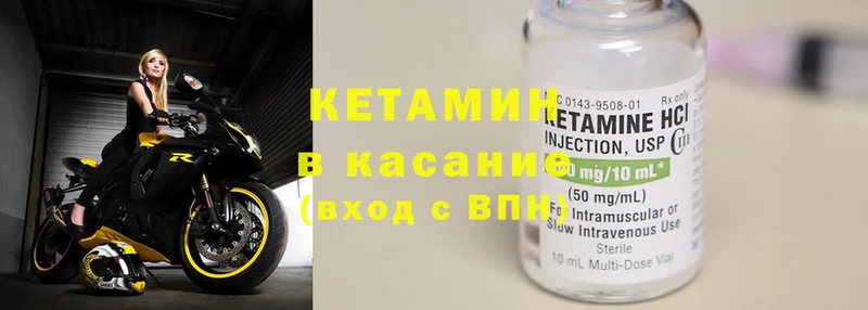 КЕТАМИН ketamine  Кукмор 