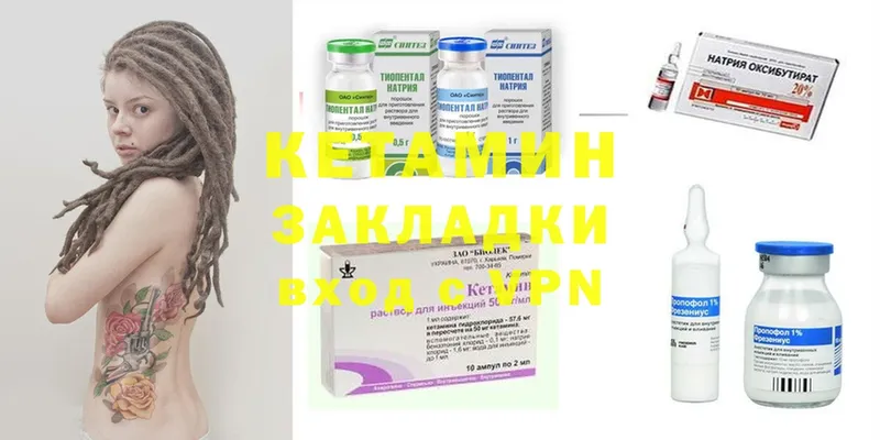 КЕТАМИН ketamine Кукмор